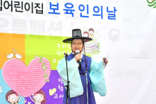 중랑구, 국공립어린이집 연합회 ‘보육인의 날’ 개최