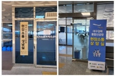 통합신공항 현장소통사무실 의성군 봉양면에 설치