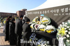 학교법인 서원학원, 故 손용기 이사장 영결식 거행