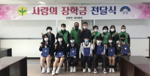 양평군 양동면 새마을회, 사랑의 장학금 240만원 전달