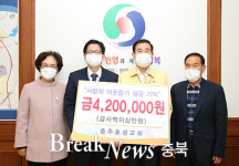 충주효성교회, 이웃돕기 성금 420만원 기탁