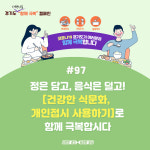 성숙한 시민의식으로 더 안전한 의정부경전철