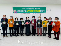 증평군 노인복지관, 노년층 우울 예방 마음충전키트 전달