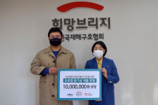 의료진 힘내세요 크레타케이알, 희망브리지 통해 홍삼 200세트 전달