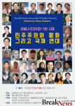 전남대 민주길부터 5.18 사적지 탐방하며 토론 민주평화캠프 열린다