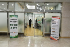 중랑구,‘중랑장애인가족지원센터’확장 이전 개관!