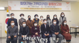 제천시 치매안심센터, 찾아가는 기억지키미 활동보고회 진행