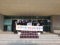 경산 장산중학교 학생들 직접 담근 김치로 소외된 이웃에 나눔 실천