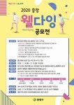중랑구, 아름다운 삶을 위한‘웰다잉(Well-Dying) 공모전’개최