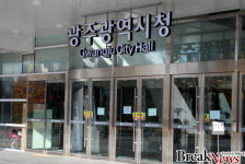 광주시, 부동산 불법 투기 9건 적발