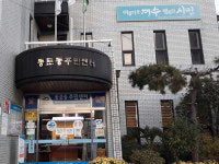 여수시 동문동, 주민자치위원회 위원 공개모집