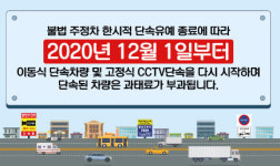 제천시, 불법 주정차 단속 12월부터 재개