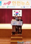 효광초교, ‘전국 청소년 119안전뉴스 경진대회’ 은상