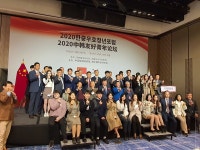 주한중국대사관ㆍ한중도시우호협회 공동개최 한중우호 청년포럼