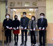 안양과천교육지원청, 호계중 ‘한아름실’ 개소