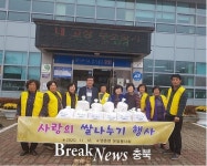 단양 영춘면사무소, 영춘면봉사회 이웃돕기 물품 기탁