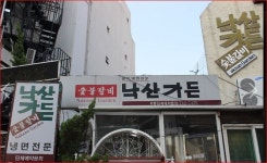 스튜디오산타클로스 『낙산가든』ㆍ『도곡동 아파트』 인수, 과연 산타의 선물일까? 아니면... 독이 든 술잔일까!
