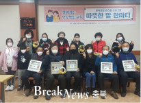 단양군 건강가정?다문화가족지원센터, 농촌부부를 위한 찾아가는 평등교육 진행