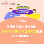 양평군건강가정·다문화가족지원센터,‘다문화가족관계향상지원 프로그램’진행
