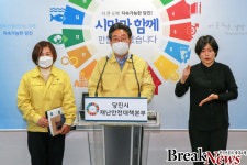 당진시 16번 확진자 접촉한 2명 추가확진