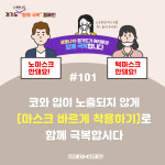 양주시자원봉사센터, 경기북부권역 자원봉사센터 실무대표 간담회 개최