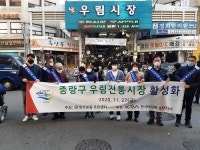 한국마사회 중랑지사, 망우본동과 함께 우림전통시장 활성화 행사 가져