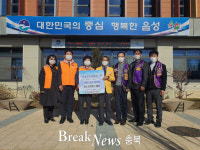음성 대소면행정복지센터, 대소라이온스클럽 이웃돕기 성금 기탁