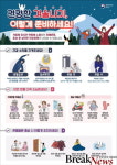 광주시, 동절기 시민생활안정 종합대책 추진