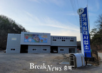 단양군, 영농 환경 개선 과학영농 기반구축 본격화