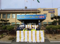 옥천 군북면 기관단체, 경로당 물품 배달