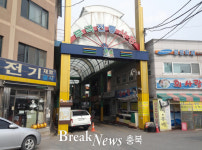 음성군, 전통시장 활성화 공로 대통령·중기부장관 표창