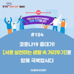 남양주시 호평제일교회어린이집, 프리마켓 후원금 전달