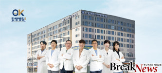 오케이한방병원, 2020 한국소비자평가 의료부문 1위