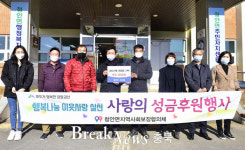 괴산군 청안면사무소, 청안면리우회, 이웃돕기 성금 기탁