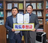 독도 마스크(주)케이그린, “독도 후원사” 등록
