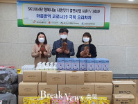 증평 삼보사회복지관-SK1004단, 복지 사각지대 물품 나눔
