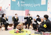 대전유성구, 평생학습 한마당대회 개최