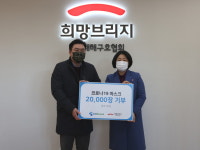 에이스바이오메드, 희망브리지에 마스크 2만장 ‘기부’