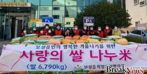 보성군, 이웃 위해 십시일반 모은 사랑의 쌀 소외계층에 전달