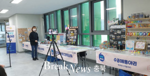 진천행복교육지구, 2020.성과나눔 한마당 ‘생거진천 온’ 진행