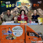 전남도 대표 온라인 농수산축산 쇼핑몰 남도장터 307억 대박매출