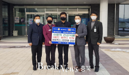 음성읍 행정복지센터, ㈜NST바이오 이웃돕기 물품 기탁