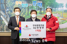 증평군, 제1호 아너소사이어티 인성종합건설 연영만 회장 선정