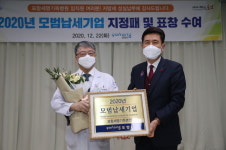 포항세명기독병원, 금아여행, 신일인텍 모범납세기업 표창 받아