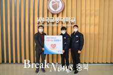 (주)티케이씨, 한국교통대에 마스크 3000장 기증