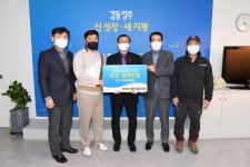 양주시, 기업·단체들 연말 성금 기부 이어져