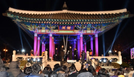 부산 2021 새해맞이 시민의 종 타종행사 온라인으로