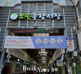 보은종합시장, 2020. 전통시장 평가 우수시장 선정