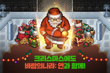 넥슨, 모바일게임 7종 크리스마스 기념 이색 이벤트 실시