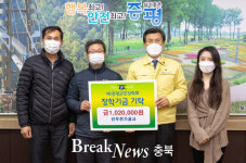 증평군민장학회, 선우전기공사 인재양성 장학기금 기탁
